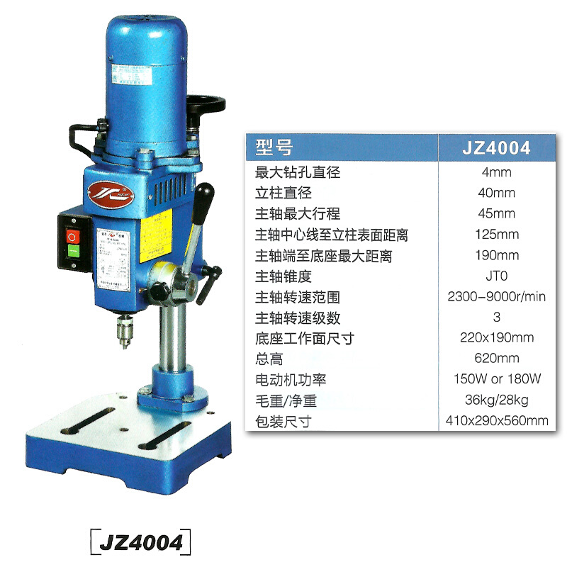 定制杭州JZ4004/Z406C/Z406B-1高速精密工业台钻6mm台式钻床12000 - 图2