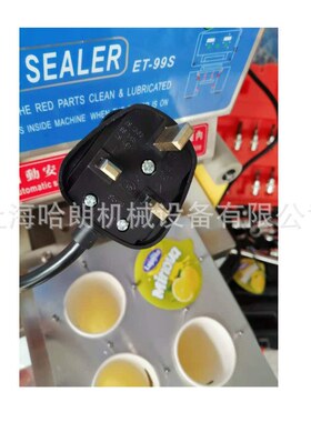 哈朗机械冰棒纸管杯挤挤杯封口机果冰沙ET99s夏季饮料封口包装机