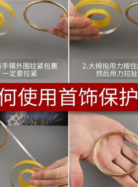 传承古法翡翠手镯保护套保护膜镯子套静电吸附膜珠宝首饰密封塑贴