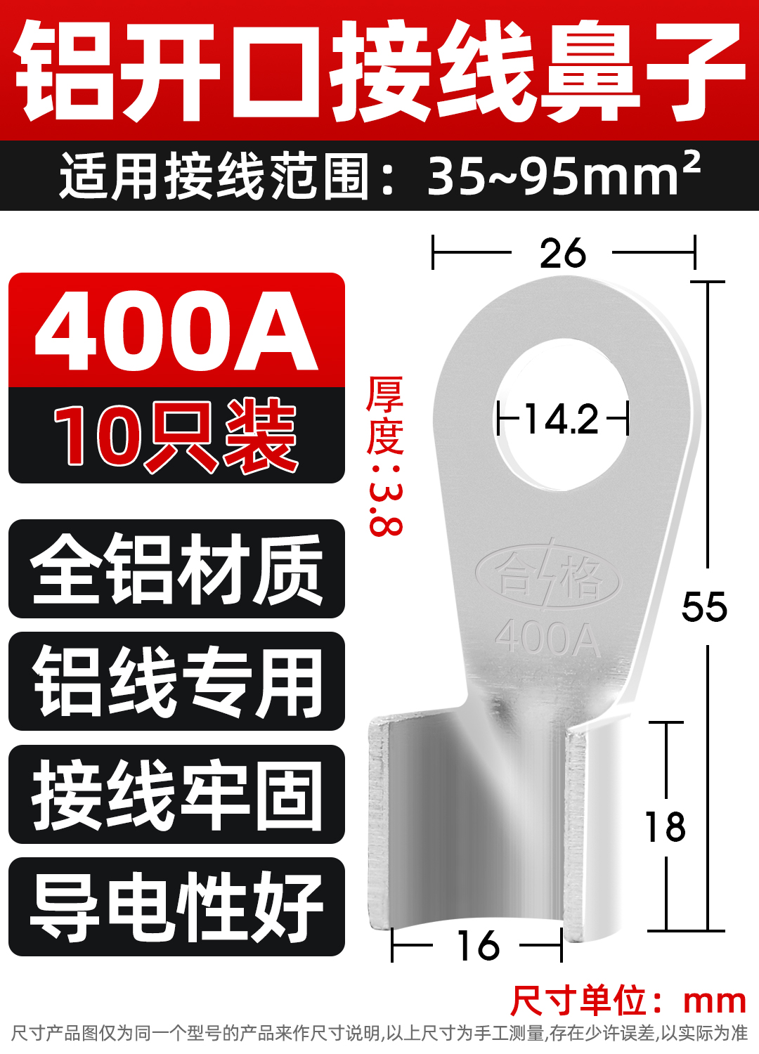 铝开口鼻子压接式接头OL50A-1000A铝开口线鼻子线耳端子铝线接头 - 图2