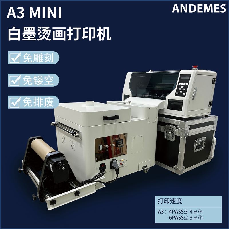 A3小型白墨柯式烫画打印机服装t恤热转印数码印花机DTF印衣服机器,淘宝优惠券,粉丝福利购,淘宝优惠卷