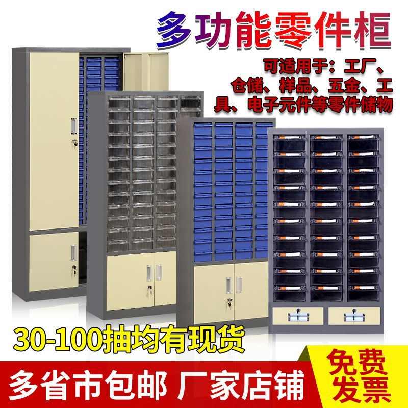 样品分类柜75抽零件柜抽屉式螺丝物料柜元器件柜车间工具柜刀具柜 - 图1