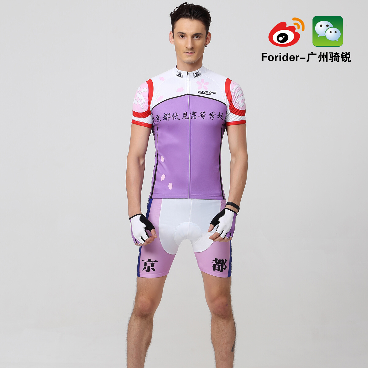 正品cyclingbox飚速飙速宅男 総北高校骑行服 箱根学院  京都自行