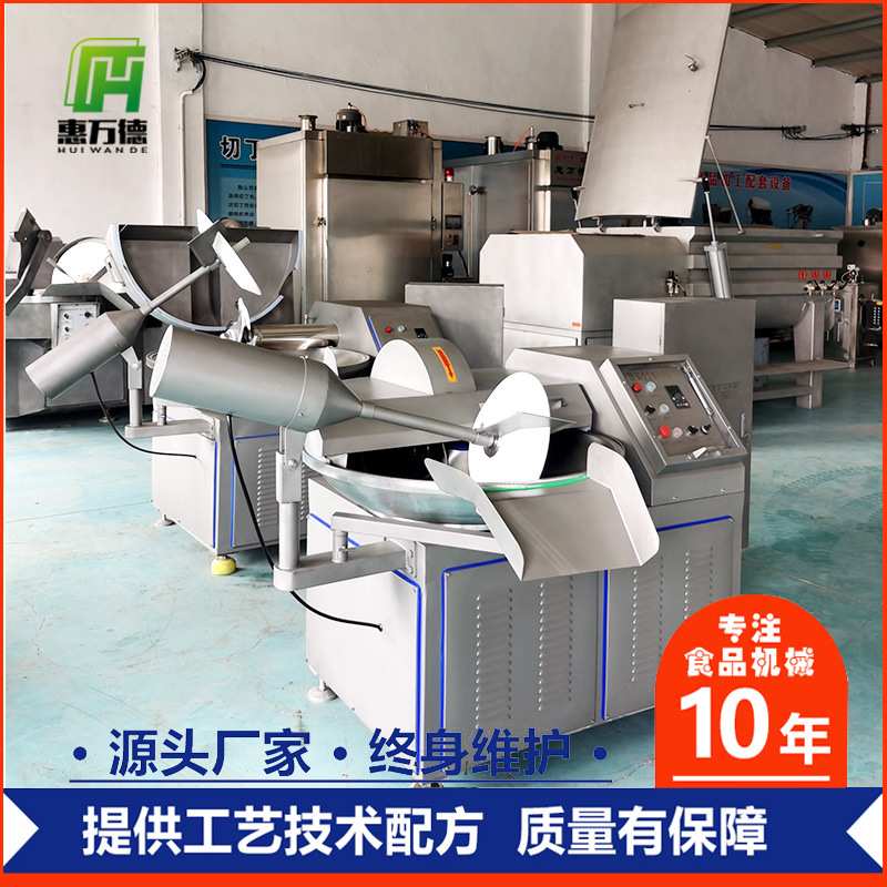 小型高速不锈钢斩拌机 速冻丸子 - 图1