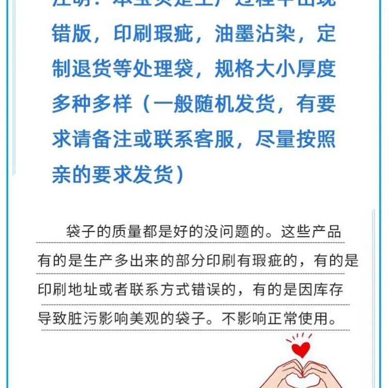 错版袋子手提错j错板塑料袋错码方便袋按斤称印刷袋误大号垃圾袋-图0