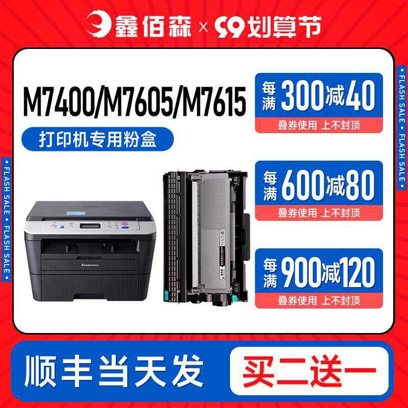 适用联想LT2451硒鼓M7605D/7675/7615DNA/7655DHF激光打印机墨盒 - 图0