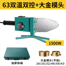 пвх доска 促电子恒温热熔器ppr水管热熔机pe75110水电工程家用接口对接器新