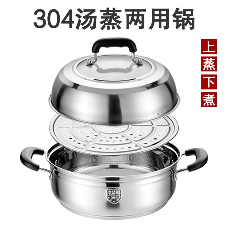 火锅锅304不锈钢平底汤锅加厚家用煮汤电磁炉专用锅26/28/30/32cm - 图0