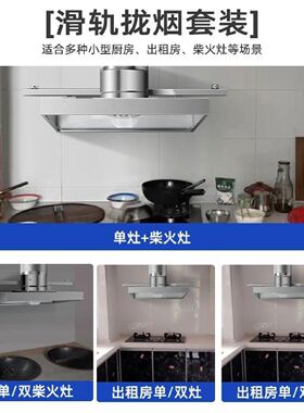 滑动轨道式可移动抽油烟机自由左右滑动出租房家用厨房强力排气扇