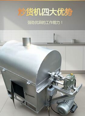 山东70斤炒货机多功能全自动新款炒玉米炒瓜子炒花生机柴火煤气