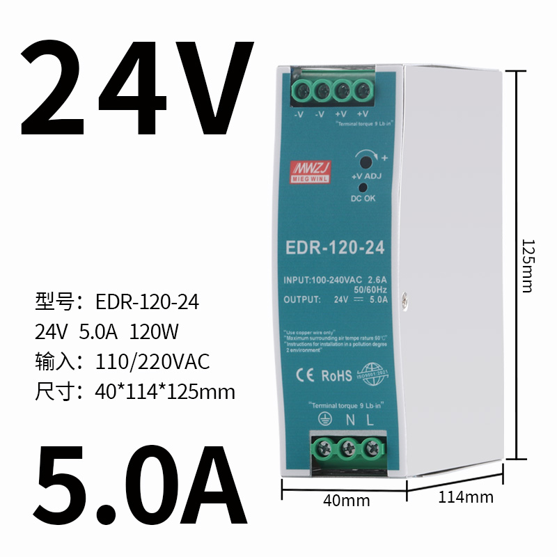 EDR/NDR导轨式开关电源120W直流24VDR-75/150/240/5A12V变压器 - 图1