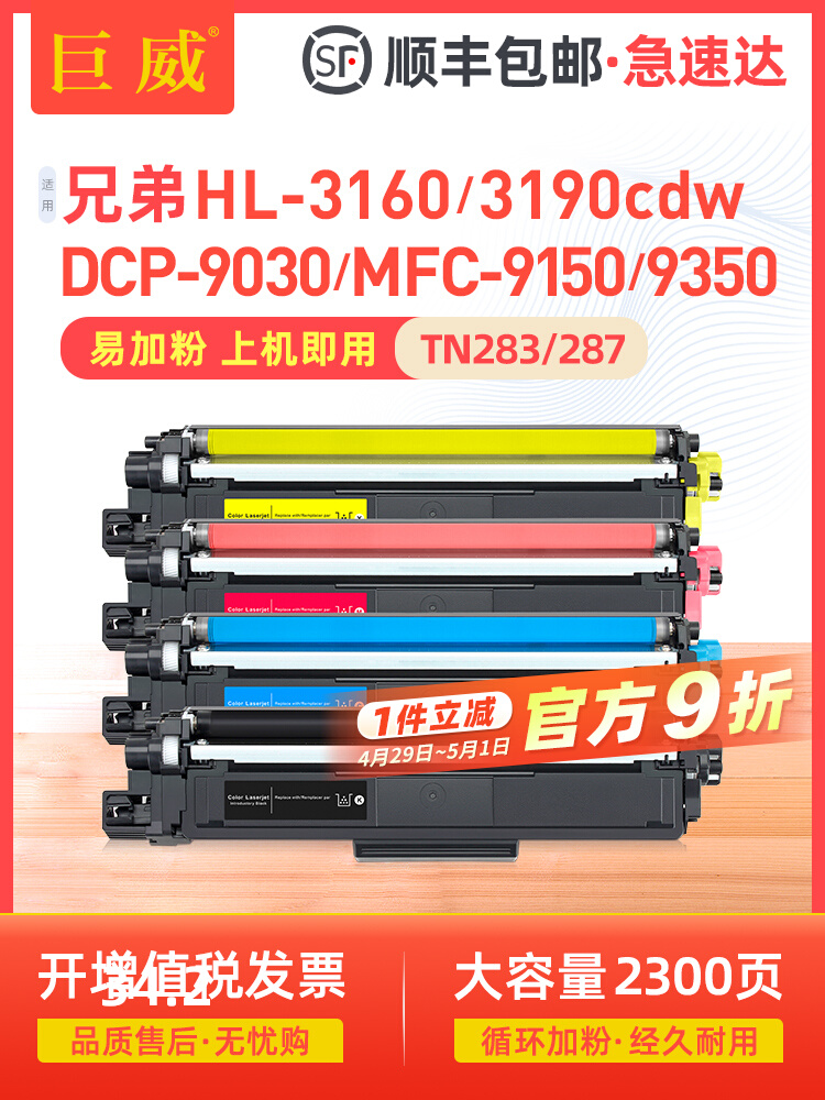 适用兄弟DCP-9030CDN粉盒HL-3160CDW硒鼓3190CDW打印机鼓架MFC-91 - 图0