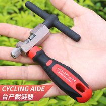 Bench Production Mountain Road Bike Screenchain Bike Chain Disassembly Tool Repair Car Professional Disassembly Chain Instrumental Accessories