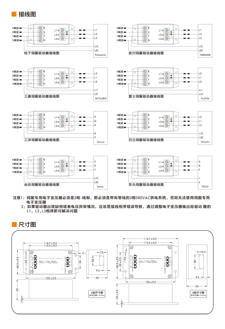 三相智能1kw伺服电子变压器380V转22y0V/2005kw4kw7kwSVC-010-A。-图2