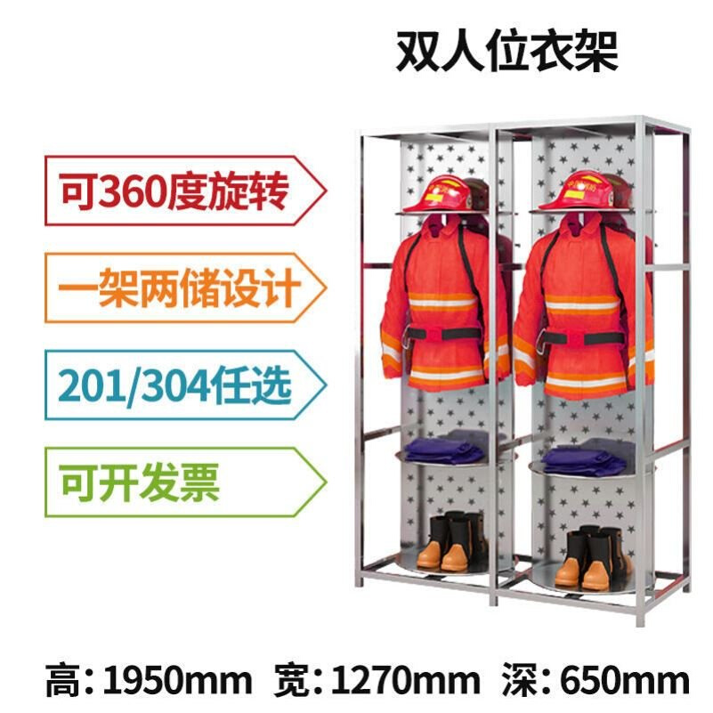 不锈钢战斗服架消防服分类架救援装备架消防站衣架防化服展示架子 - 图1