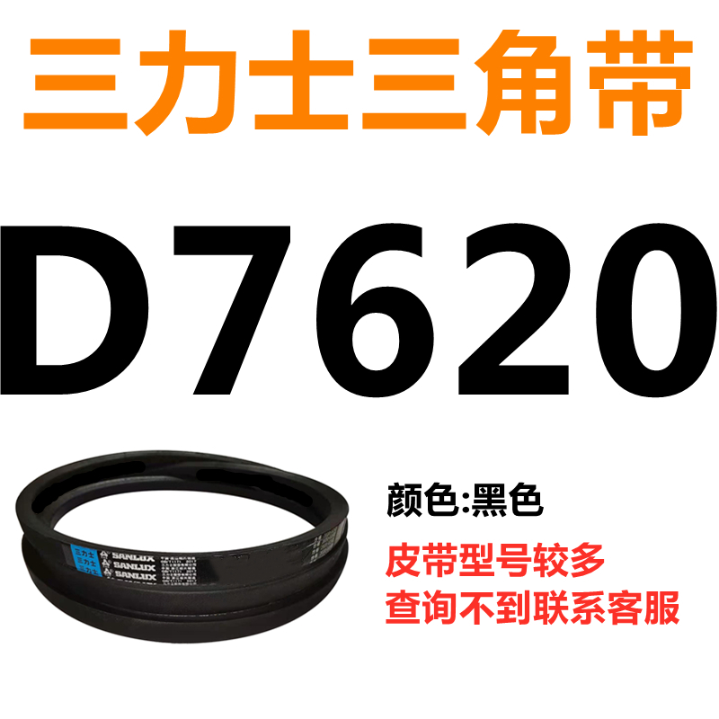 促D7331到D8560三角带d型皮带A型B型C型E型F型传动联组齿轮形新-图2