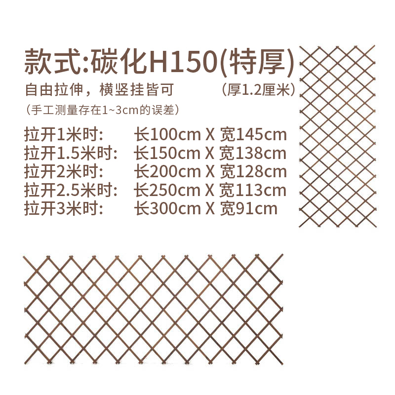 碳化防腐伸缩木拉网片木栅栏木篱笆围栏绿植物爬藤架攀爬网格花架