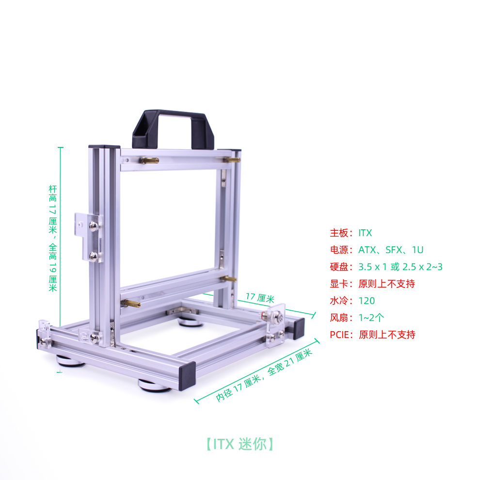 ITX迷你便携开放式 DIY铝合金机箱 atx matx eatx uatx-图1