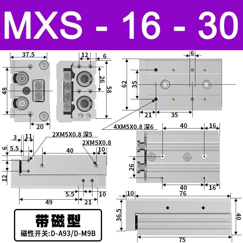 HLS导轨气动滑台气缸MXS6/8/12/16/20/25-10-20-30-40-50 75 AS A - 图3