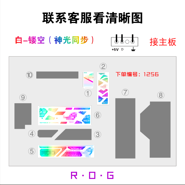 太阳神机箱灯板701创世神 TUF501 追影A21灯板 华硕ROG太阳神灯板 - 图1