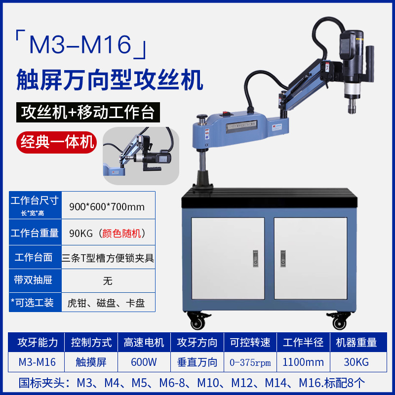 M3-M16电动智能扭紧攻丝机全自动台式伺服攻牙机数控万向垂直攻丝-图1