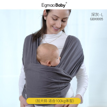 Egmaobaby Cilles back towels Baby front hugging spring Summer out huva Easy Four Seasons adjustable back straps