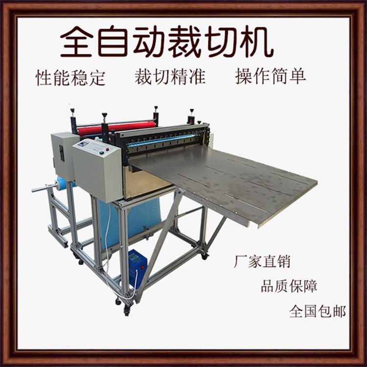 全自动电脑哑光膜裁切机哑光PC薄膜裁膜机聚酯薄膜切断机厂家供应,淘宝优惠券,粉丝福利购,淘宝优惠卷