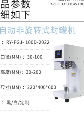 自动易拉罐封口机外卖饮品奶茶罐头塑料瓶封罐机铁罐压盖机封罐机