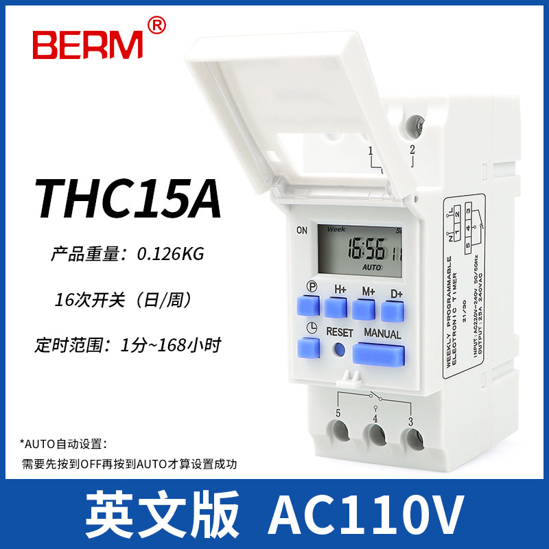 THC15A小型微电脑时控开关电箱导轨式THC15A电子时间控制器定时器-图0