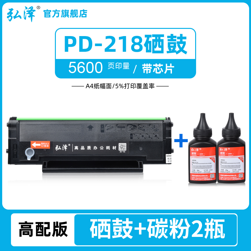 适用奔图m6518nw p2518nw m6518nw m6568nw家用小型激光打印机墨 - 图2