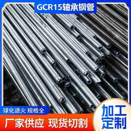 无缝钢管GCr15轴承钢管Gcr15轴承钢管管Suj2空心空心钢管精密料 - 图2