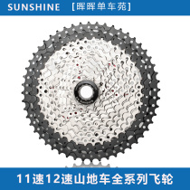 Sun Hui 11 12S 22 24 24 33 Speed 36T 50T 52T 52T Bike flywheel clamping sprockets ultra-light gearwheel