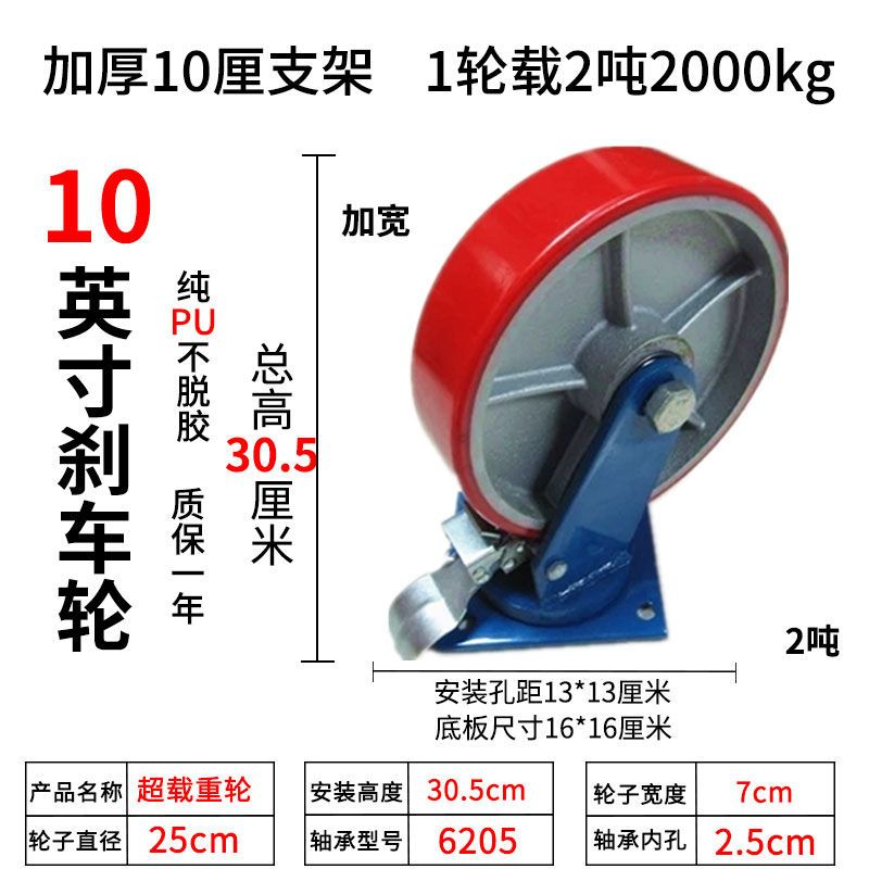 促超重型蓝支架脚轮6寸10寸万向刹车轮铁芯PU耐磨载重一吨手推品-图1