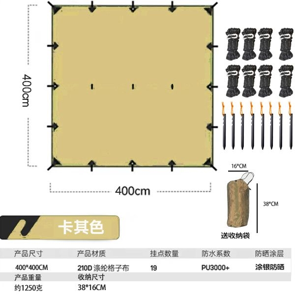 销多挂点天幕户外露营轻量化方形蝶形多功能超轻量化防风暴雨庇厂-图0