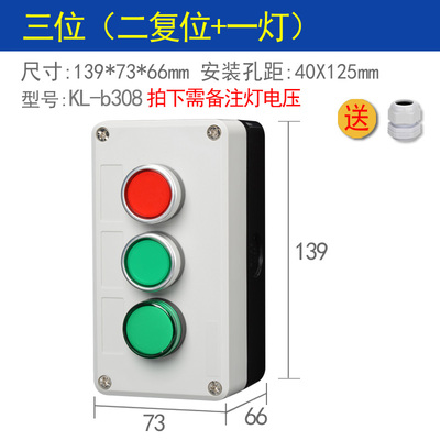 启动起动电机开关按钮220v防水急停开关按钮双常闭升降机上下左右 - 图1