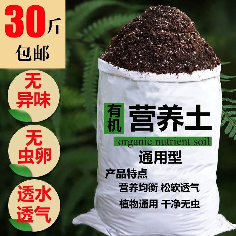 种菜土100斤种菜在家种菜用的营养土土壤种植多肉花土有机泥炭土 - 图1