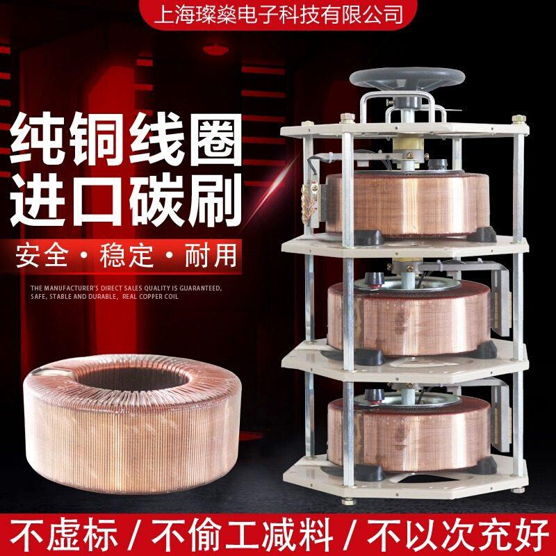 单相调压器220V接触式交流可调变压器5KW10KW15KW20KW30KW60KW50K - 图0