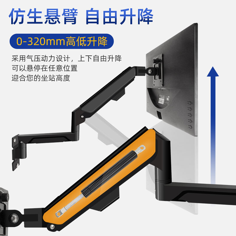 显示器支架壁挂电脑屏幕支架臂加长臂升降挂架适用于海信创维酷开-图3