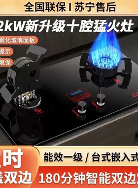 万科家用燃气灶翻盖台式双灶猛火灶一级能效热电偶熄火保护安全