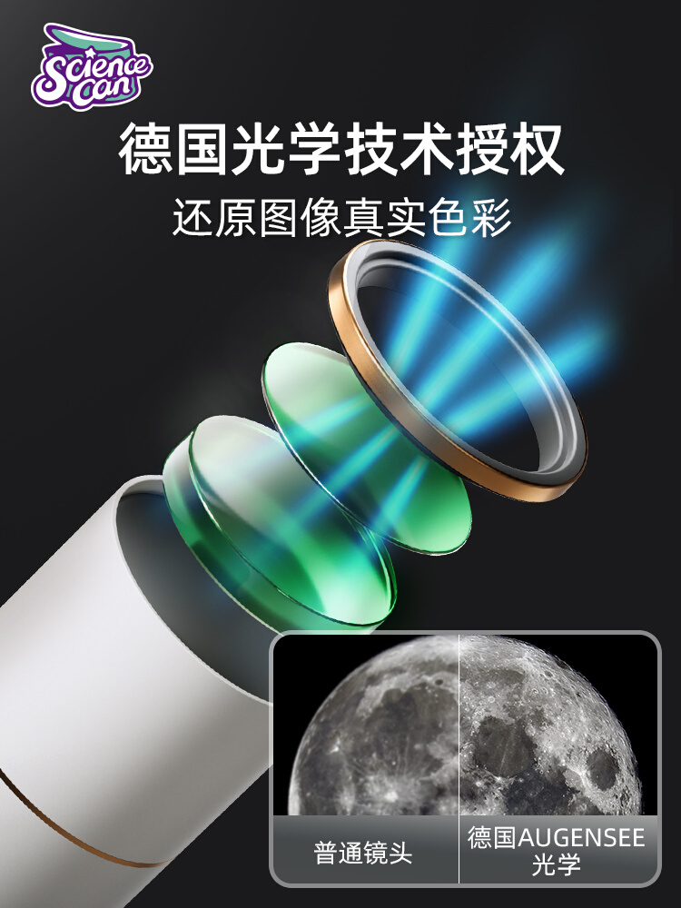 科学罐头天文望远镜高倍高清专业入门级儿童家用观星小学生日礼物-图1