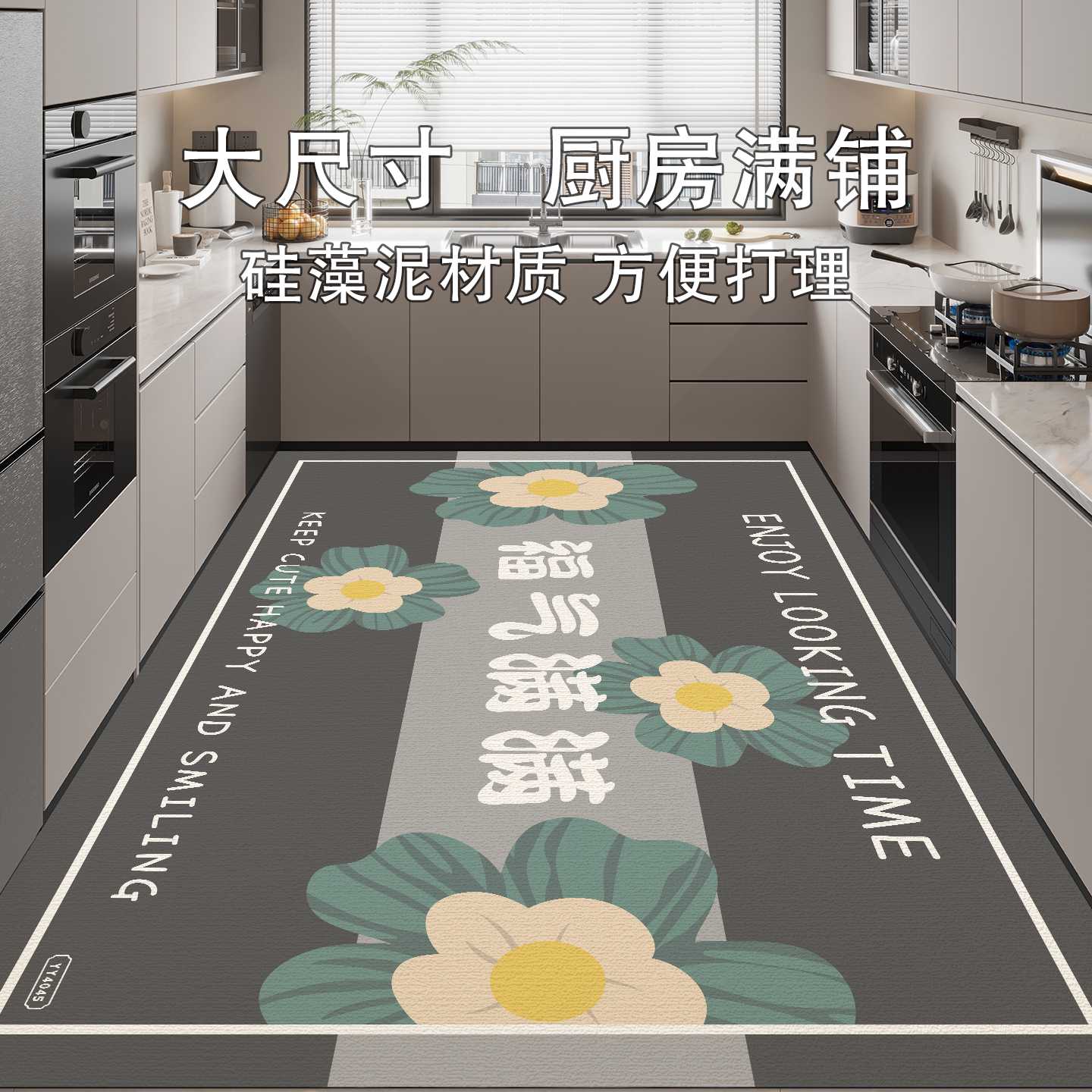 The new diatom mud wipeable, washable and absorbent special carpet floor mats for the kitchen are fully covered with waterproof and oil-proof kitchen floor mats.