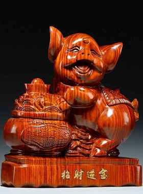 花梨木质雕刻猪摆件十二生肖猪家居客厅酒柜装饰品工艺品开业送礼