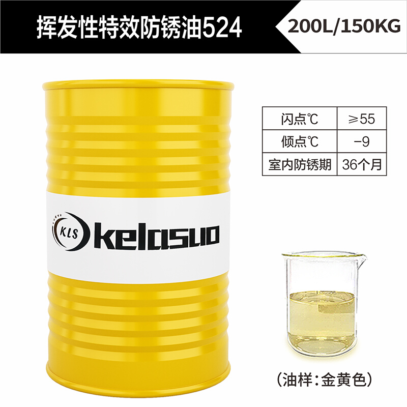 长期防锈油金属脱水快干模具保护油工业硬膜薄层防氧化长效防锈剂 - 图3