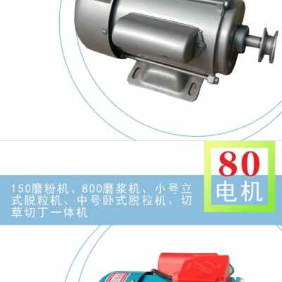 220v2800单相电机玉米脱粒机专用电机薯类磨浆机转粉碎机碾米机 - 图1