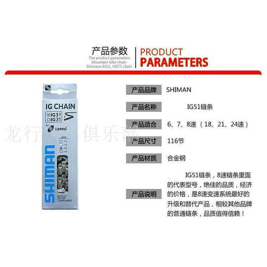 Bicycle 21 speed 24 speed 27 speed chain mountain bike 7 8 9 speed variable speed chain road racing chain