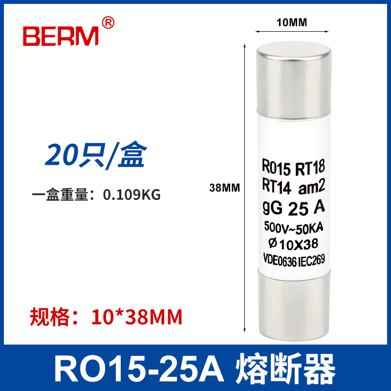 陶瓷熔断器RO15 10X38 R015保险丝管 RT18 1A 2A 3A 5A 6A多规格-图1