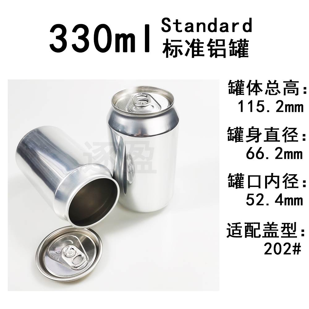 品空铝易拉罐空罐铝罐铝瓶铝杯饮料罐空啤酒罐精酿汽水咖啡金属促 - 图1