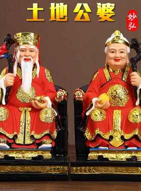 供奉土地公土地婆神像摆件福德正君地主财神土地爷土地奶佛像