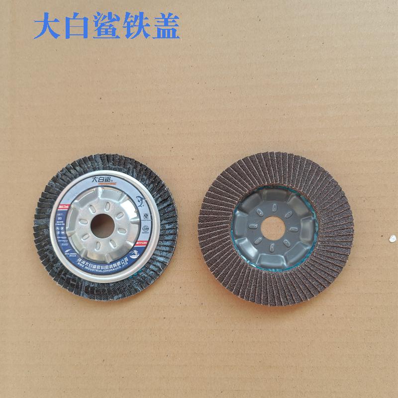 大白鲨百叶轮打磨片抛光金属不锈钢100角磨机砂轮角磨光片加厚新 - 图1