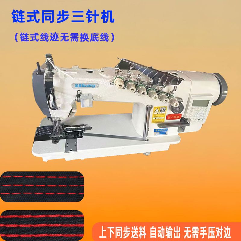 全自动直驱链式双针同步车自动送料包边机平车机工业缝纫机三针机,淘宝优惠券,粉丝福利购,淘宝优惠卷